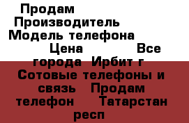 Продам Nokia Lumia 540 › Производитель ­ Nokia › Модель телефона ­ Lumia 540 › Цена ­ 4 500 - Все города, Ирбит г. Сотовые телефоны и связь » Продам телефон   . Татарстан респ.